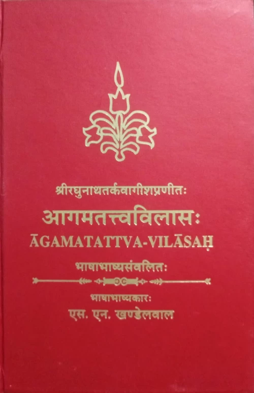 Agamatattva Vilasah 1-4 Vols (CSBG 505)